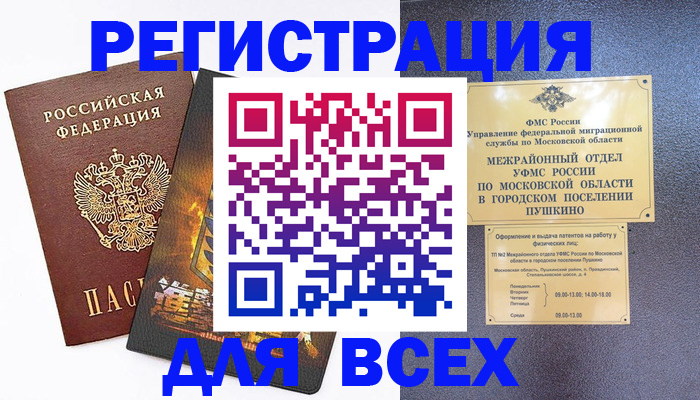 временная регистрация адрес в Элисте